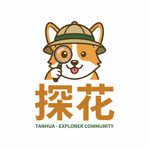探花